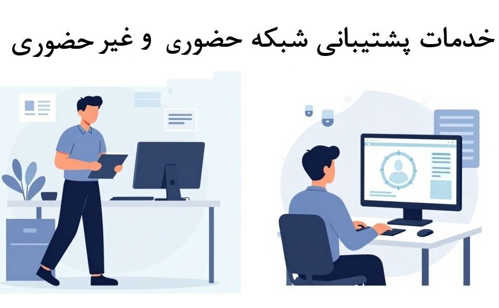 تعرفه خدمات شبکه