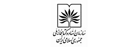 لوگوی سازمان اسناد و کتابخانه ملی جمهوری اسلامی ایران مشتری شبکه ارغوان