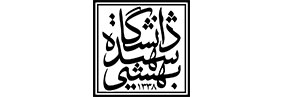 لوگوی دانشگاه شهید بهشتی