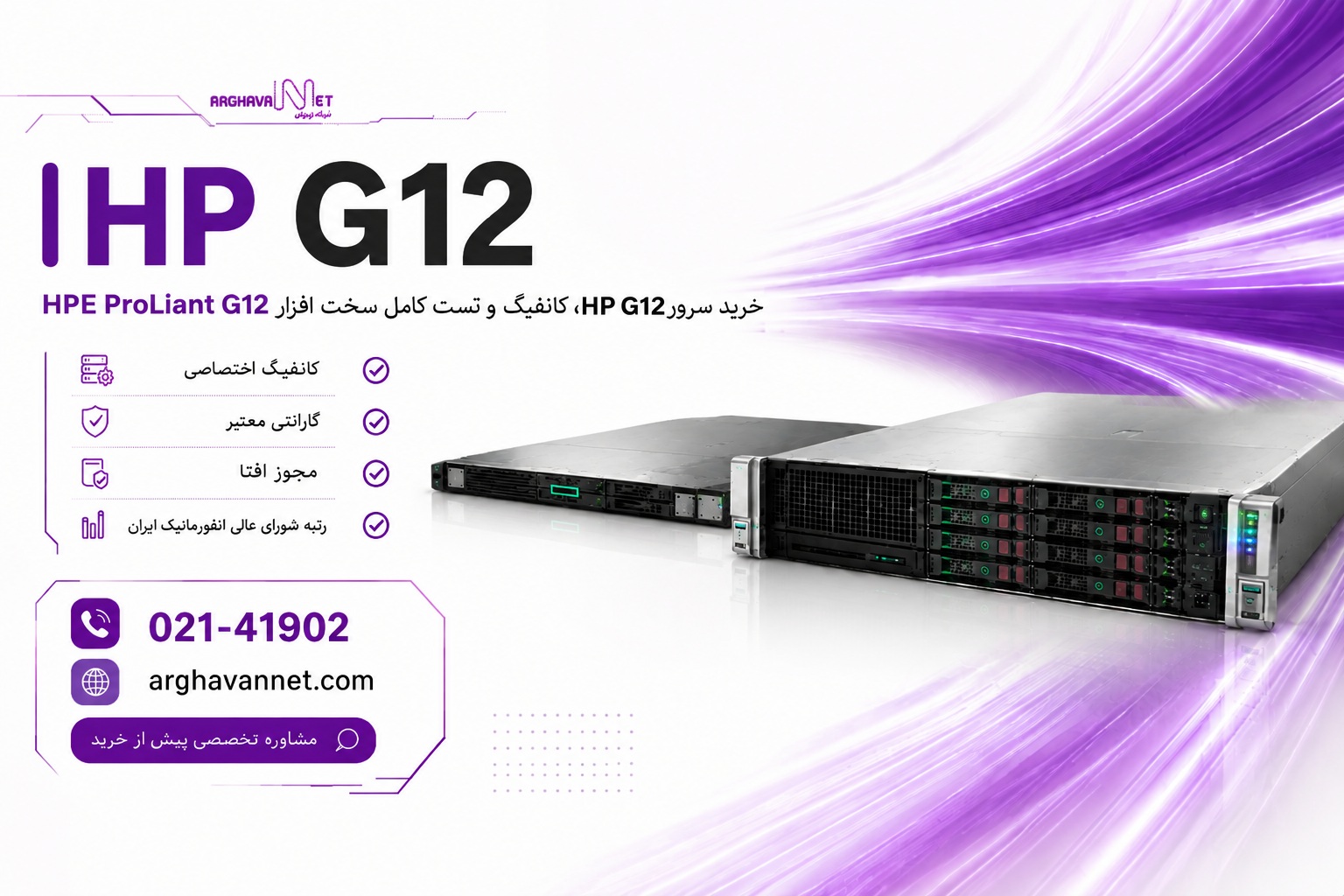 بنر تبلیغاتی HP G12