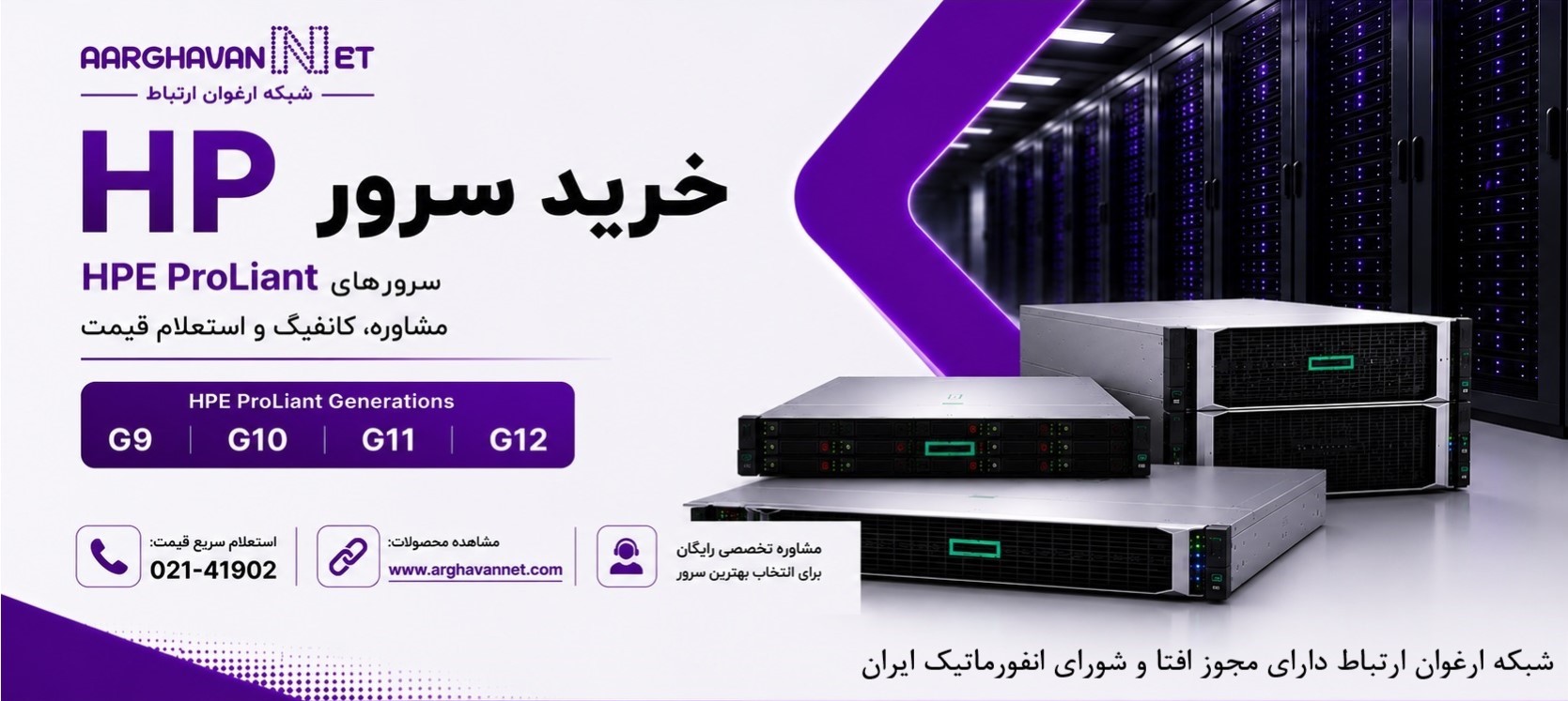 خرید سرور hp